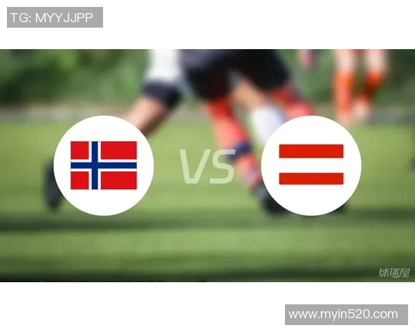 挪威与奥地利足球对决精彩回顾及比分分析