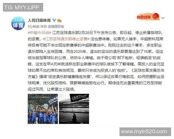 南京足球队实力分析与赛季表现评估的全面数据解读