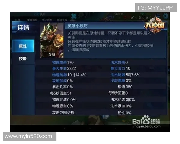 王者荣耀战术解析：深度剖析BLG如何实现精彩反击策略